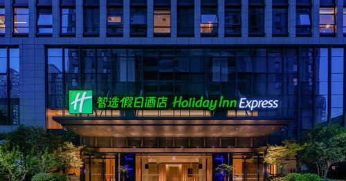 Xian Holiday Inn Express или подобен